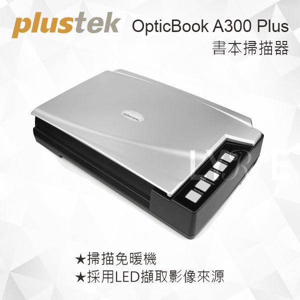 Plustek OpticBook A300 Plus 書本掃描器-細節圖2