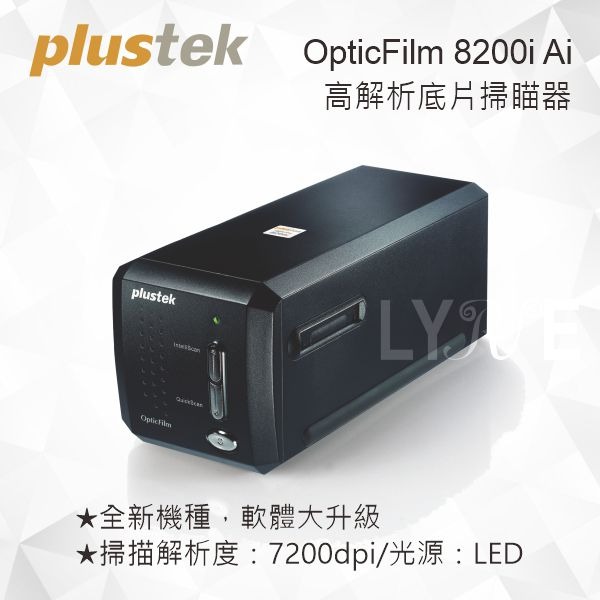 Plustek OpticFilm 8200i Ai 極致版專業正負片掃描器-細節圖2