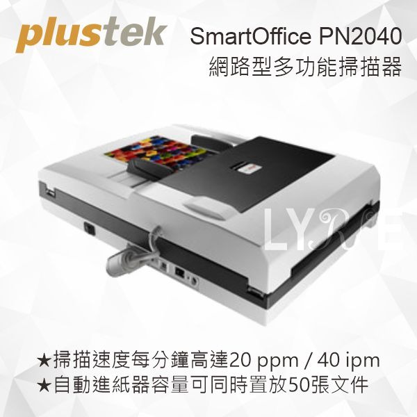 Plustek SmartOffice PN2040 網路型多功能掃描器-細節圖2