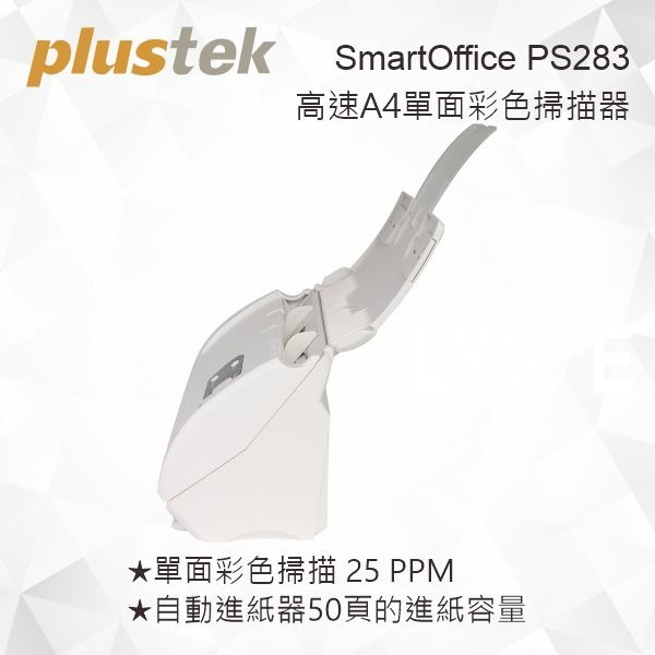 Plustek SmartOffice PS283 高速A4單面彩色掃描器-細節圖4