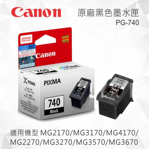 CANON PG-740 原廠黑色墨水匣 適用 MG2170/MG3170/MG4170/MG2270/MG3270