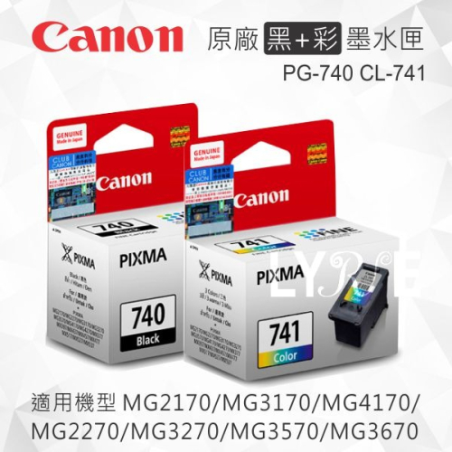 【黑+彩】CANON PG-740 CL-741 原廠墨水匣 適用 MG2170/MG3170/MG4170
