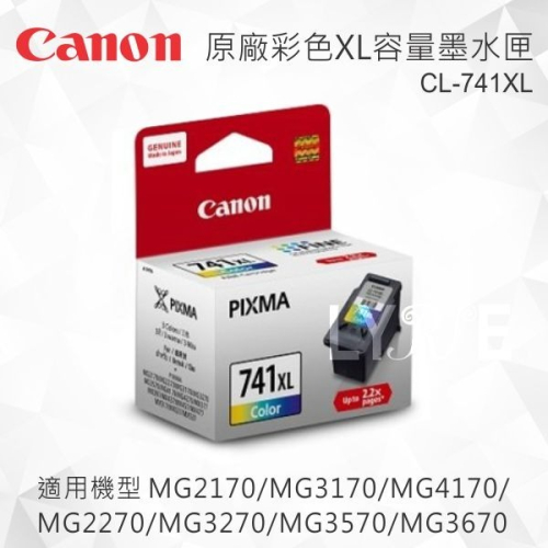 CANON CL-741XL 原廠彩色XL容量墨水匣 適用 MG2170/MG3170/MG4170/MG2270