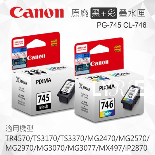【黑+彩】CANON PG-745 CL-746 原廠墨水匣 適用 TR4570/TS3170/TS3370