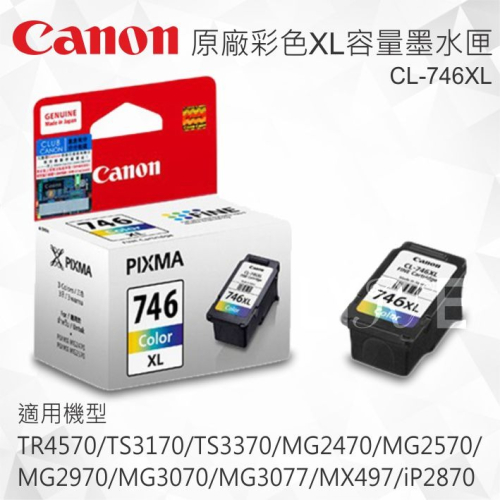 CANON CL-746XL 原廠彩色XL容量墨水匣 適用 TR4570/TS3170/TS3370/MG2470
