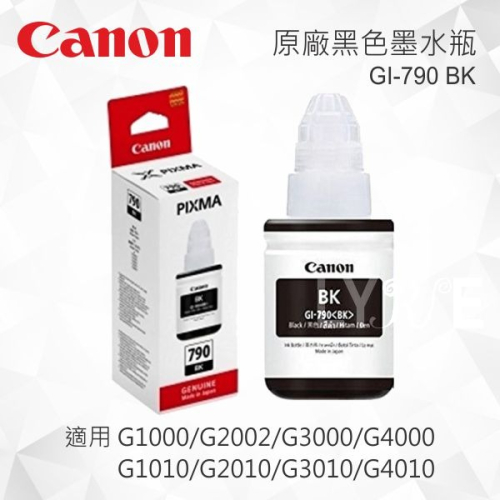CANON GI-790BK 原廠黑色墨水瓶 GI-790 BK 適用 G1010/G2010/G3010/G4010