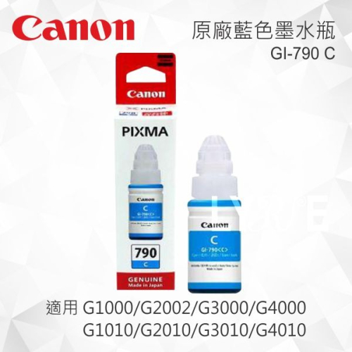 CANON GI-790C 原廠藍色墨水瓶 GI-790 C 適用 G1010/G2010/G3010/G4010