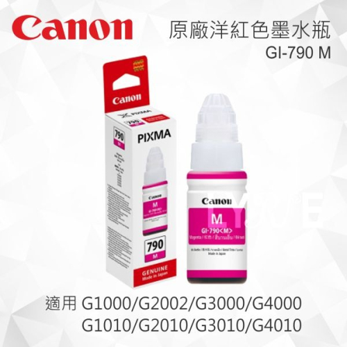 CANON GI-790M 原廠洋紅色墨水瓶 GI-790 M 適用 G1010/G2010/G3010/G4010