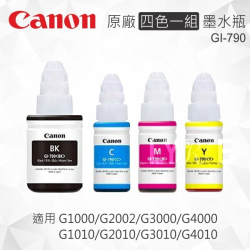 CANON 四色一組 GI-790 原廠墨水瓶 適用 G1010/G2010/G3010/G4010