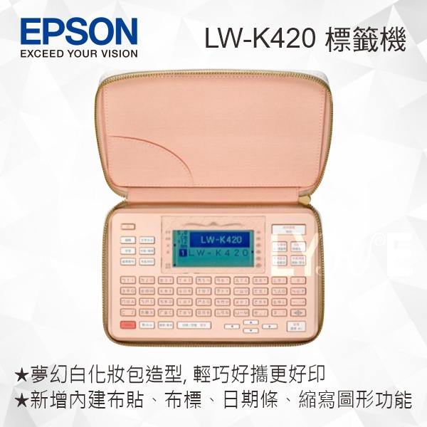 EPSON LW-K420 夢幻美妝標籤機 標籤印表機-細節圖2