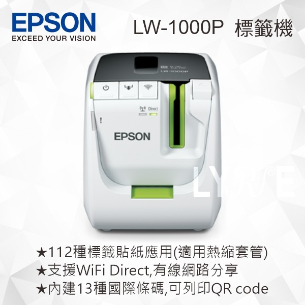 EPSON LW-1000P 商用入門標籤機 標籤印表機-細節圖2