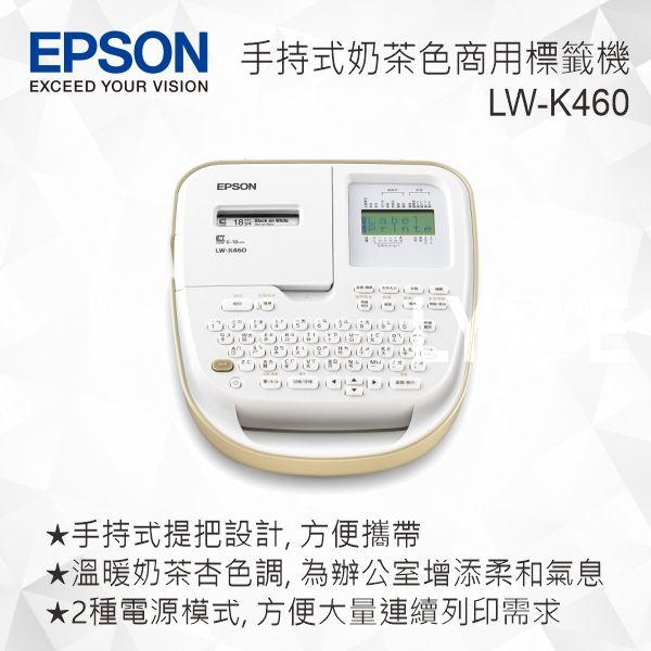 EPSON LW-K460 手持式奶茶色商用標籤機-細節圖2