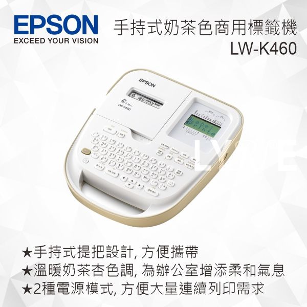 EPSON LW-K460 手持式奶茶色商用標籤機-細節圖3