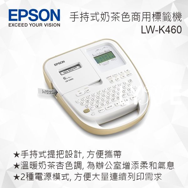 EPSON LW-K460 手持式奶茶色商用標籤機-細節圖4