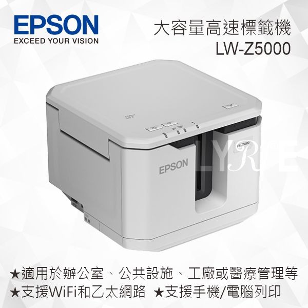 EPSON LW-Z5000 大容量標籤機-細節圖2