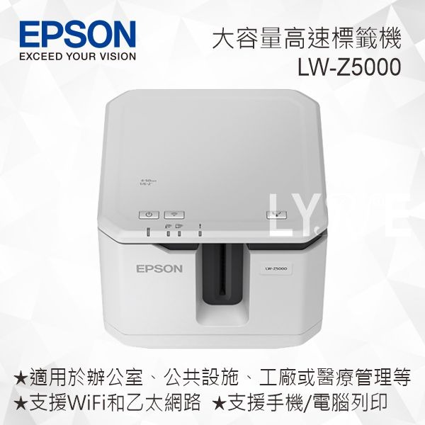 EPSON LW-Z5000 大容量標籤機-細節圖3