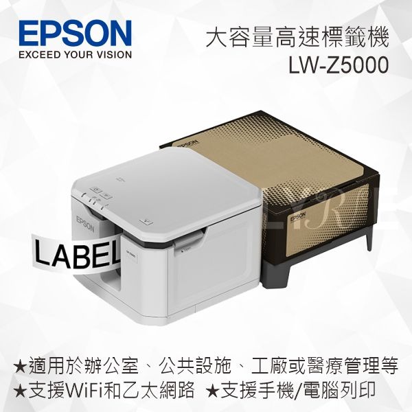 EPSON LW-Z5000 大容量標籤機-細節圖4