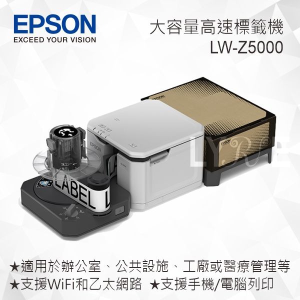 EPSON LW-Z5000 大容量標籤機-細節圖5