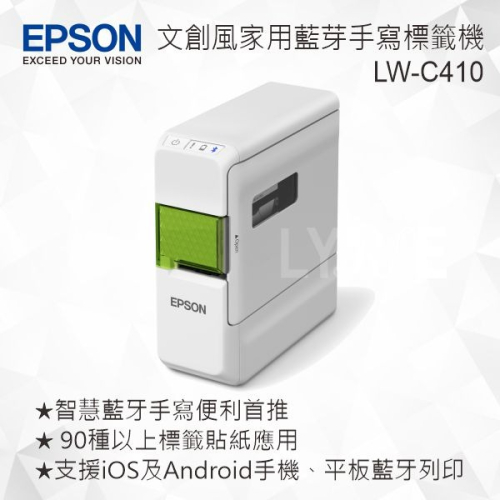 EPSON LW-C410 文創風家用藍芽手寫標籤機