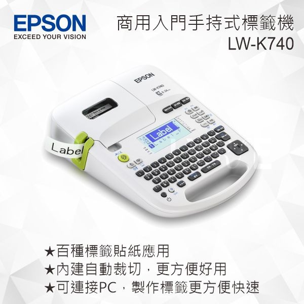 EPSON LW-K740 商用入門手持式標籤機-細節圖2