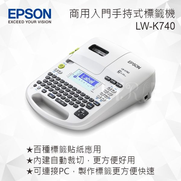 EPSON LW-K740 商用入門手持式標籤機-細節圖3