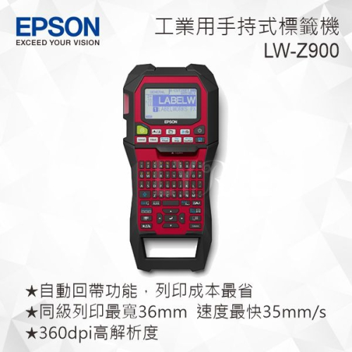 EPSON LW-Z900 工業用手持式標籤機