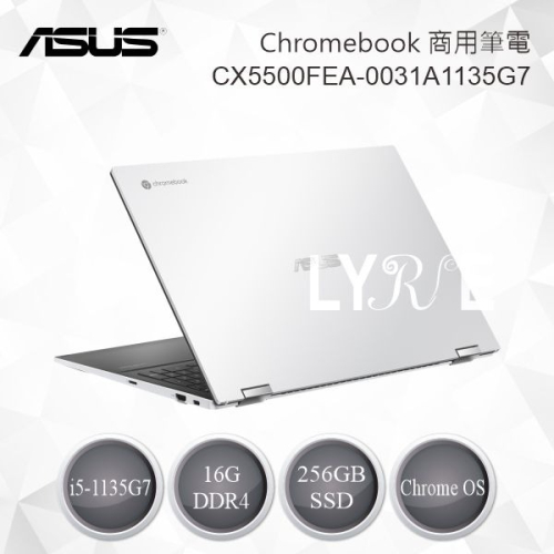 ASUS Chromebook Flip CX5500FEA 商用筆電 CX5500FEA-0031A1135G7