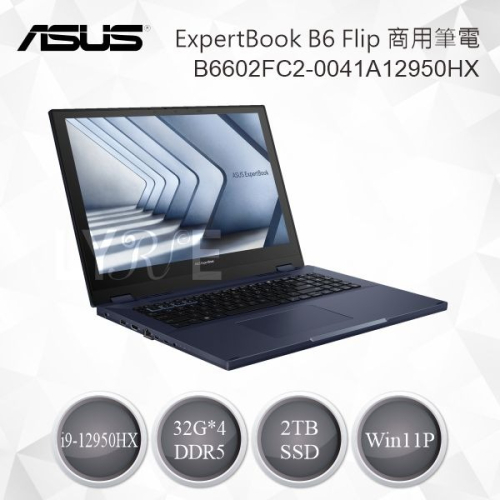 Asus 華碩 ExpertBook B6 Flip 商用筆電 B6602FC2-0041A12950HX