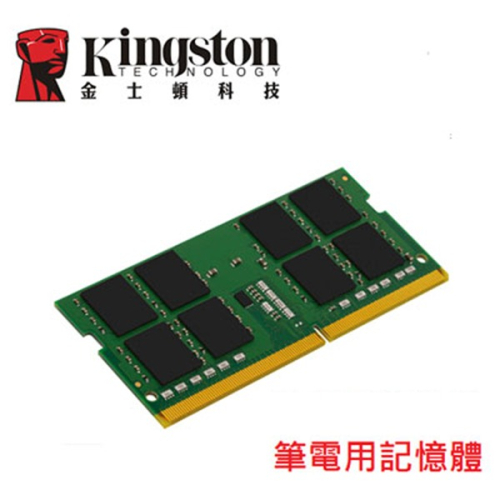 Kingston 金士頓 DDR4 3200 32GB 筆記型 KVR32S22D8/32