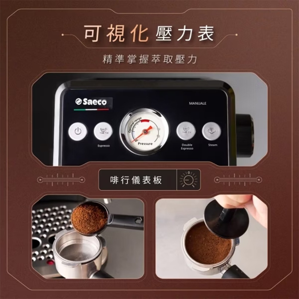 飛利浦 Saeco EMS5110/02 半自動義式咖啡機-細節圖5