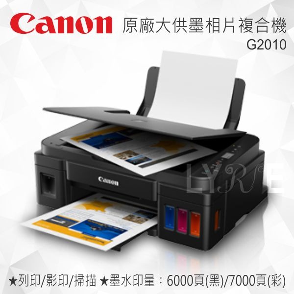 Canon PIXMA G2010 原廠大供墨印表機 多功能相片複合機 噴墨印表機 連續供墨-規格圖2
