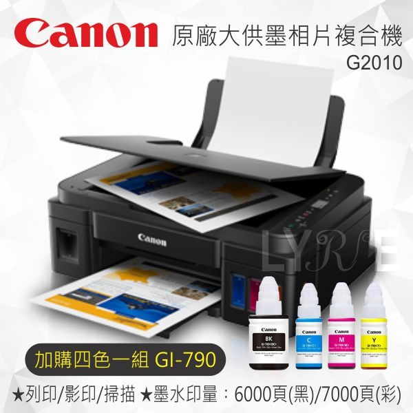Canon PIXMA G2010 原廠大供墨印表機 多功能相片複合機 噴墨印表機 連續供墨-規格圖2