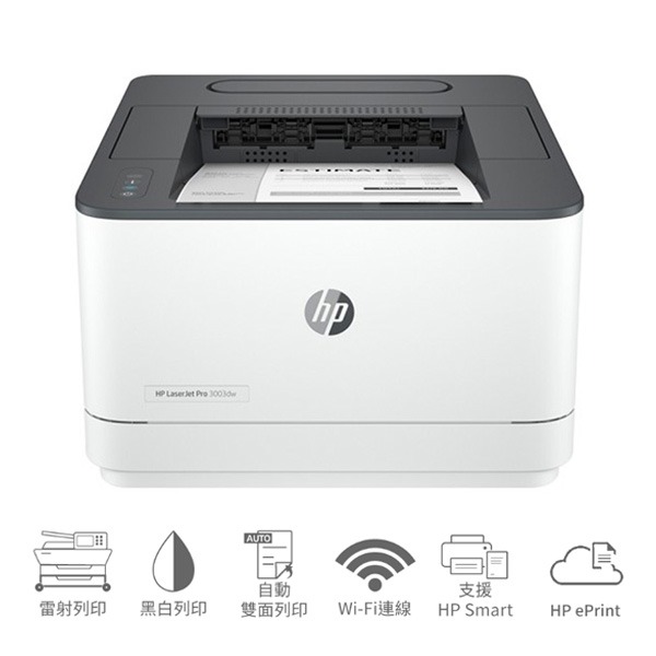 HP LaserJet Pro 3003dw 無線雙面 黑白雷射印表機 3G654A  (單功能：列印)-細節圖2