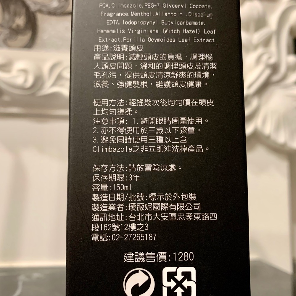 免運費🚛❄️❄️FLORA 滋養頭皮水150ml 調理、修護❄️❄️-細節圖2