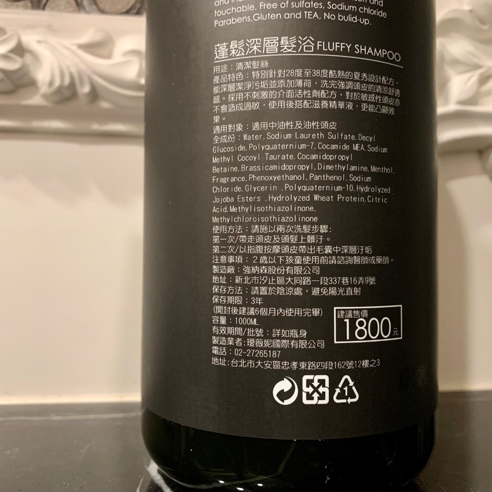 免運費🚛☘️☘️FLORA 蓬鬆深層髮浴 1000ml 輕盈舒爽☘️☘️-細節圖2