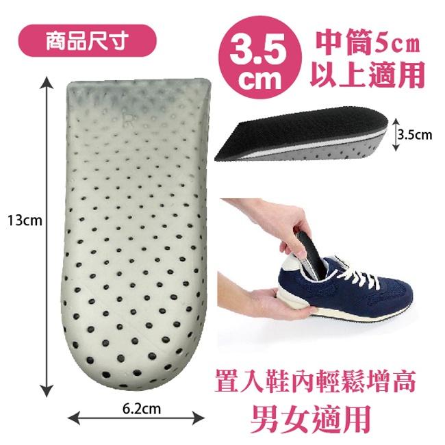 福可超輕隱形增高鞋墊 3.5cm/1雙入-細節圖4
