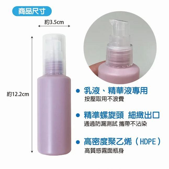 BF分裝瓶/空瓶/乳液瓶 60ml(紫)-細節圖3