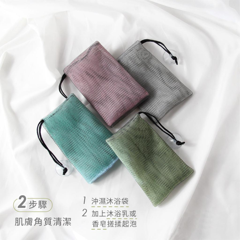 台灣製 竹炭潔膚四層香皂起泡袋/1入  洗手袋 香皂袋 起泡網 附吸盤-細節圖2