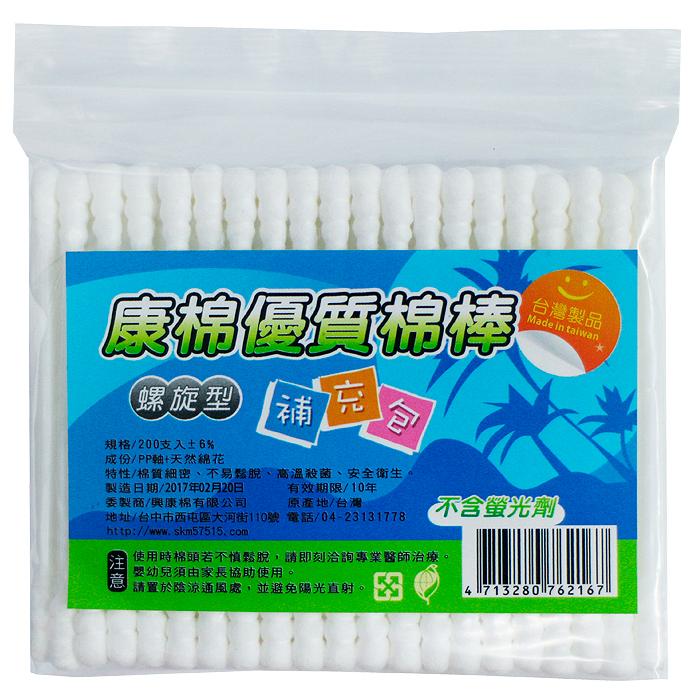 康棉PP軸螺旋/圓頭/細軸棉花棒200支/包  台灣製造-細節圖2