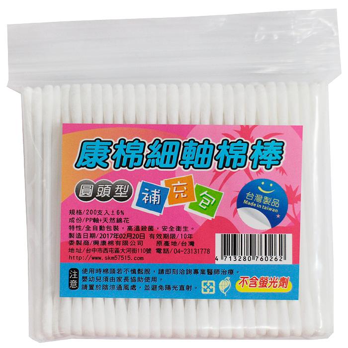 康棉PP軸螺旋/圓頭/細軸棉花棒200支/包  台灣製造-細節圖3