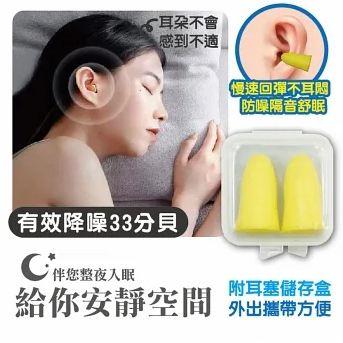 BF防噪耳塞(通用款)-3對入/附收納盒-細節圖2