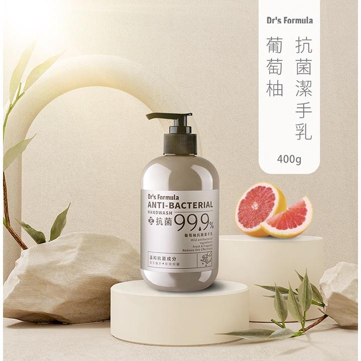 台塑生醫 Dr＇s Formula 葡萄柚抗菌潔手乳  400g/瓶-細節圖2