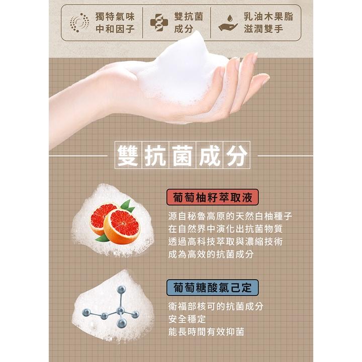 台塑生醫 Dr＇s Formula 葡萄柚抗菌潔手乳  400g/瓶-細節圖3