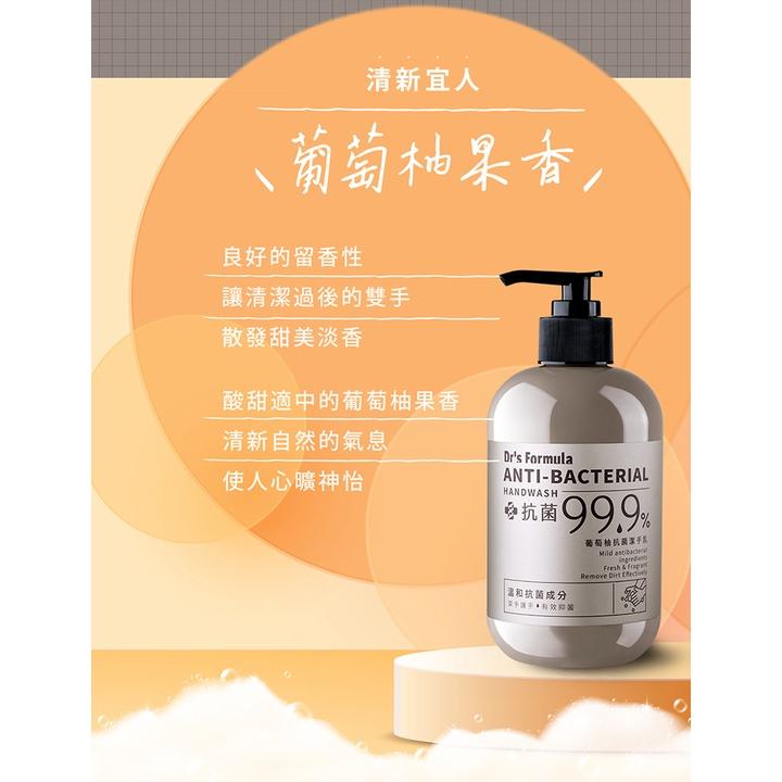 台塑生醫 Dr＇s Formula 葡萄柚抗菌潔手乳  400g/瓶-細節圖5