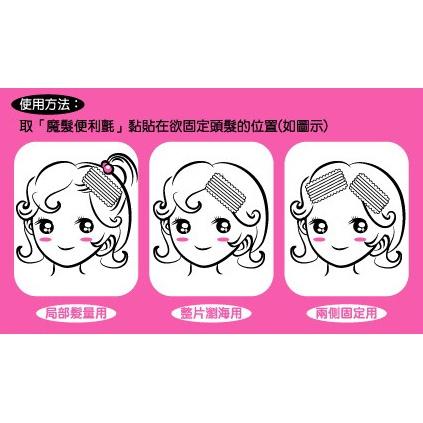 星之冠 甜心魔髮便利氈 2入/包 新舊包裝隨機出貨-細節圖2