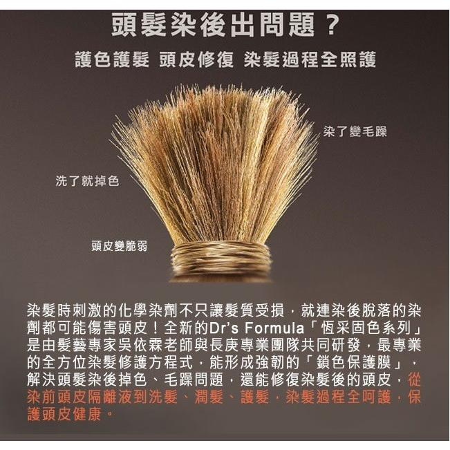 台塑生醫 染前頭皮隔離液 20g-細節圖2