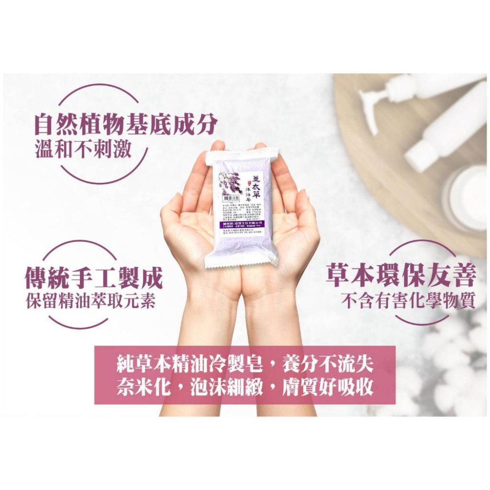 大大香氛沐浴香皂 100g/塊 小蒼蘭/薰衣草/玫瑰/抹草香茅 精油香皂 手工香皂-細節圖2