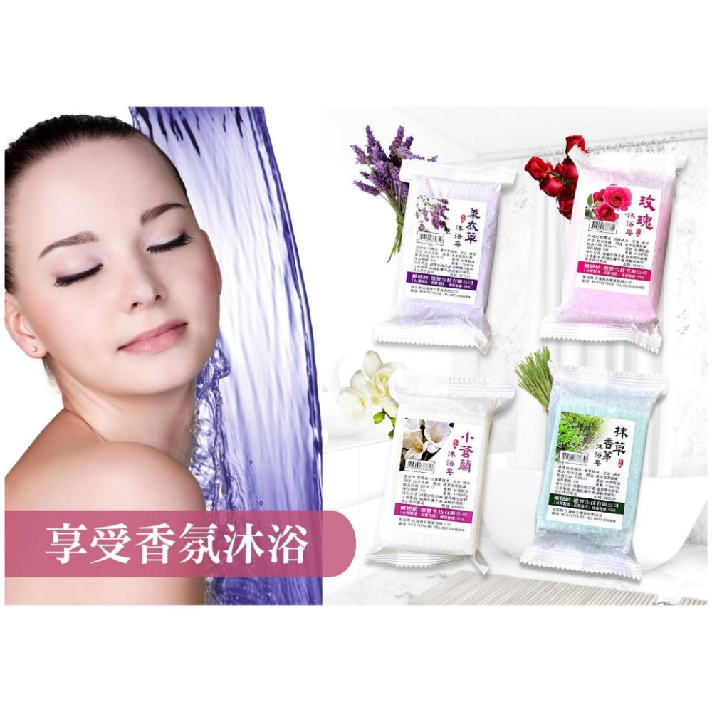 大大香氛沐浴香皂 100g/塊 小蒼蘭/薰衣草/玫瑰/抹草香茅 精油香皂 手工香皂-細節圖3