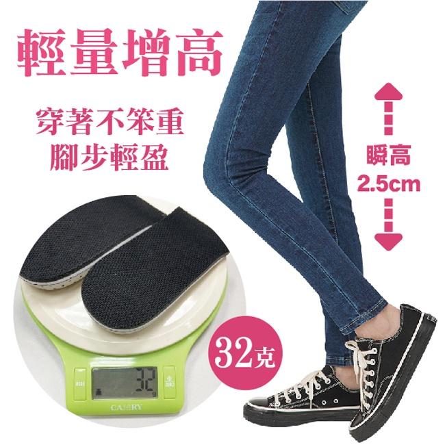 福可超輕隱形增高鞋墊 2.5cm/1雙入-細節圖2