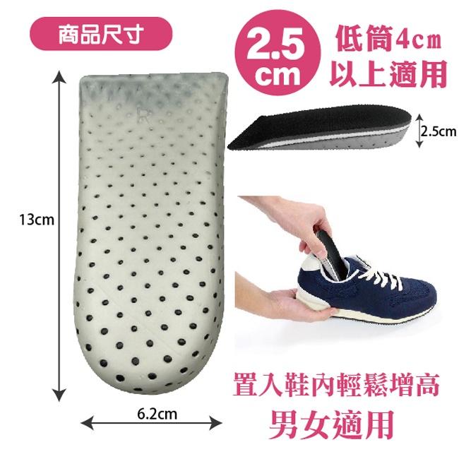福可超輕隱形增高鞋墊 2.5cm/1雙入-細節圖3